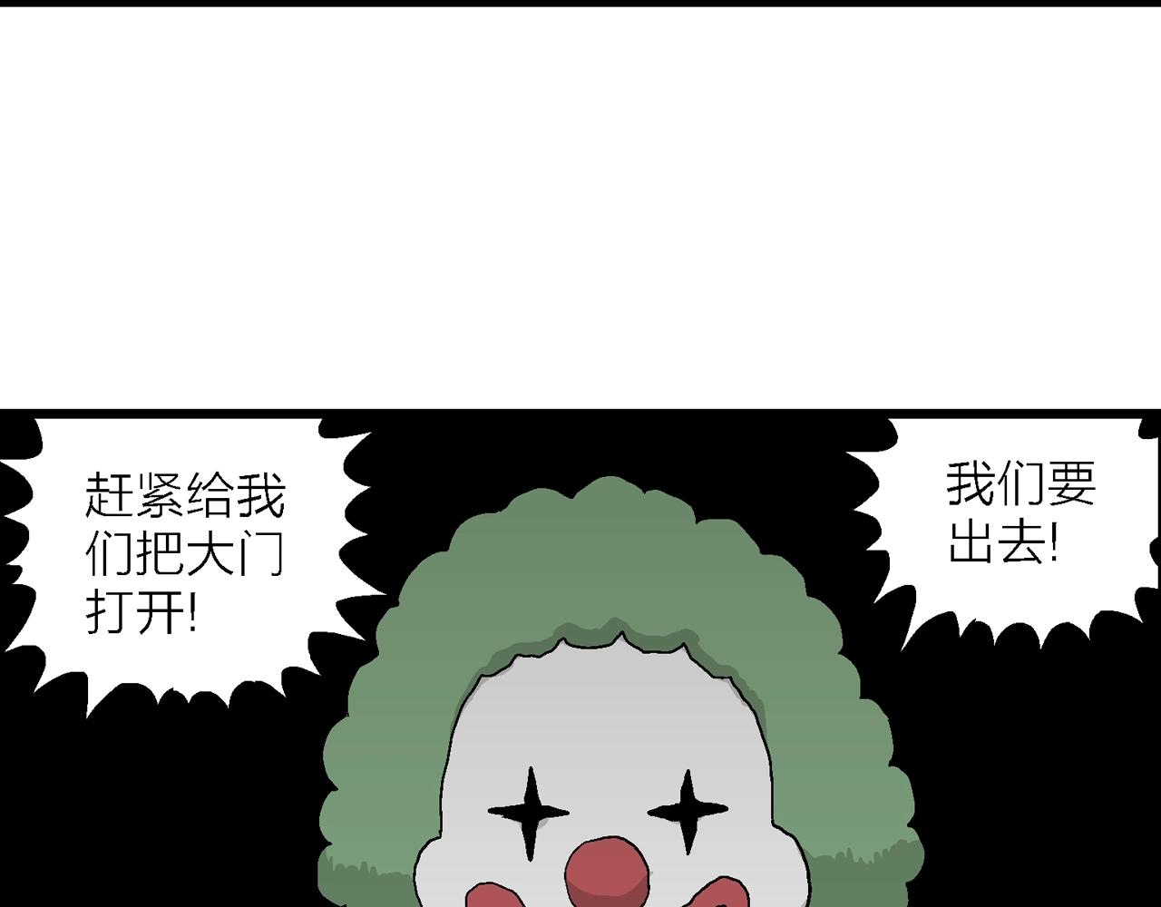 第44话 欢笑镇（五）111