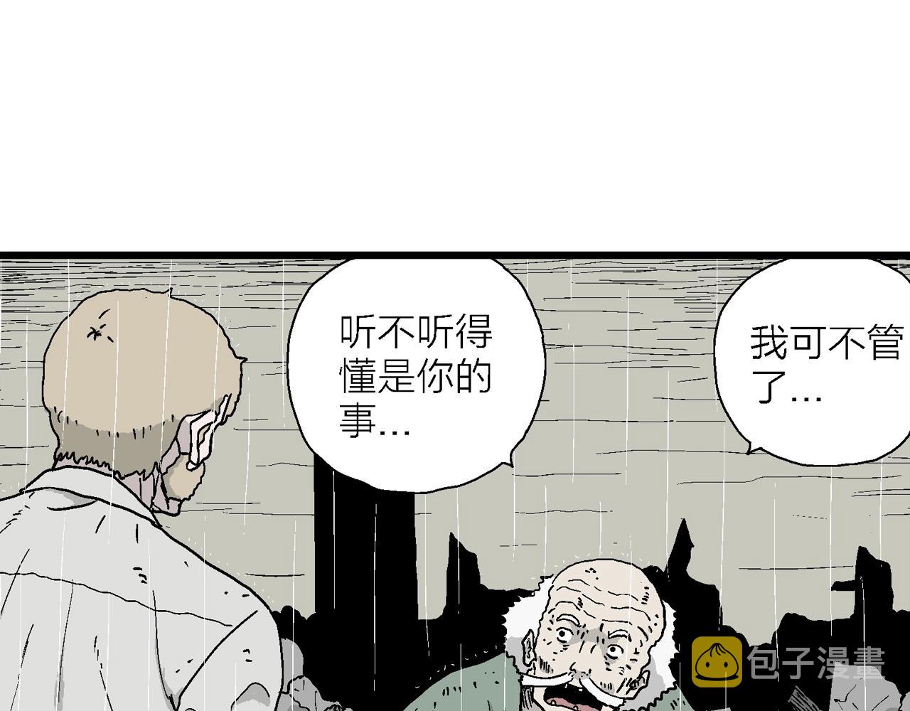 第39话 鬼寺（六）43