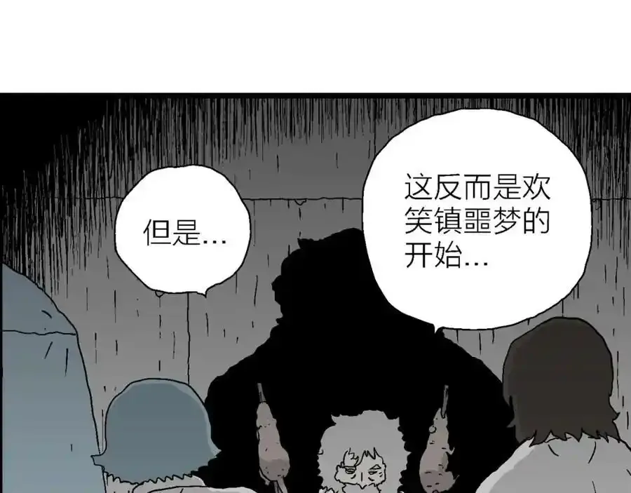 第46话 欢笑镇（七）77