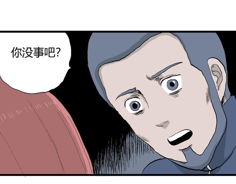 第44话 恋人小岛（2）97
