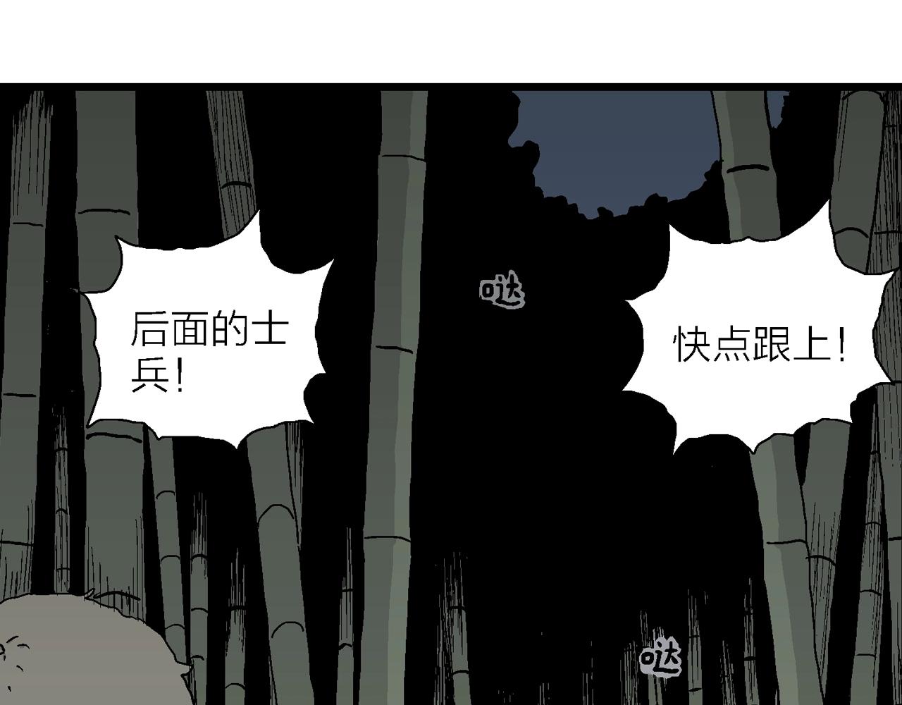 第37话 鬼寺（四）109