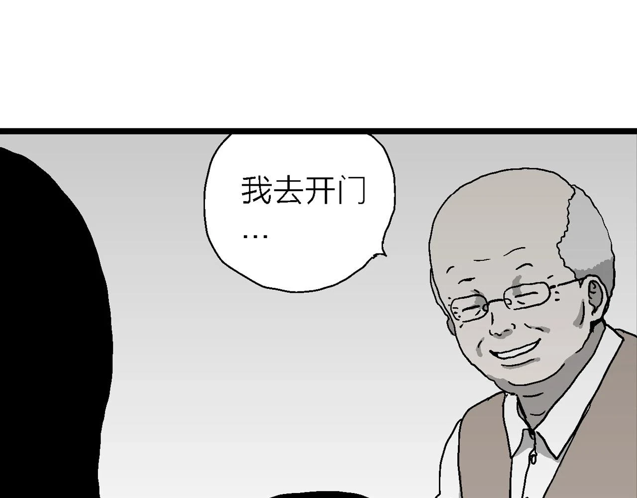 第59话 畸胎（八）30