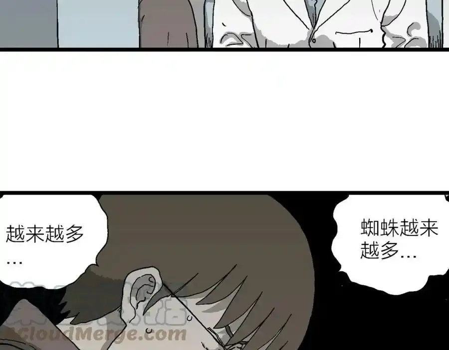 第63话 蜘蛛男（二）104