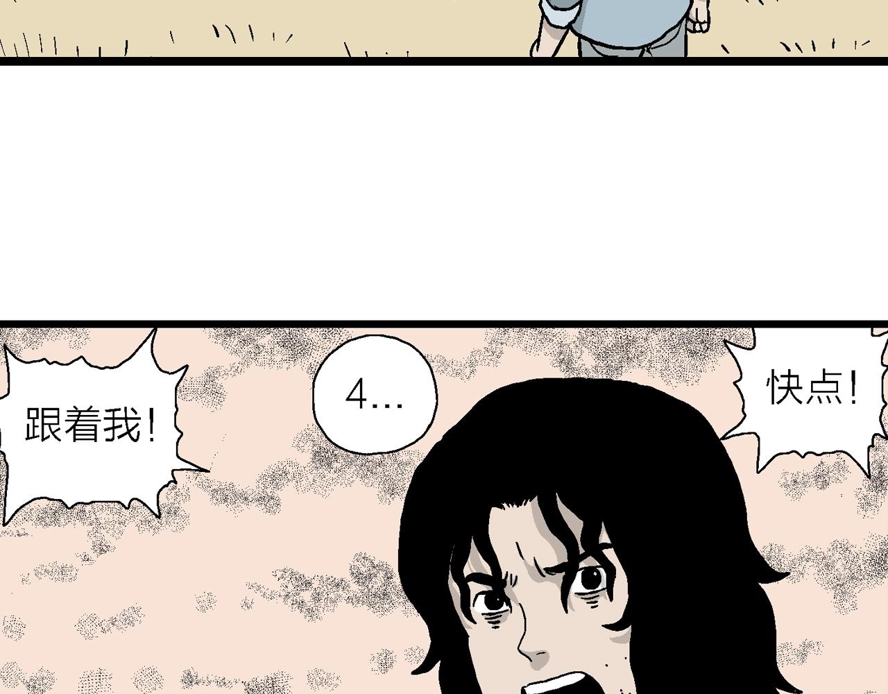 第15话 地狱游戏（四）97