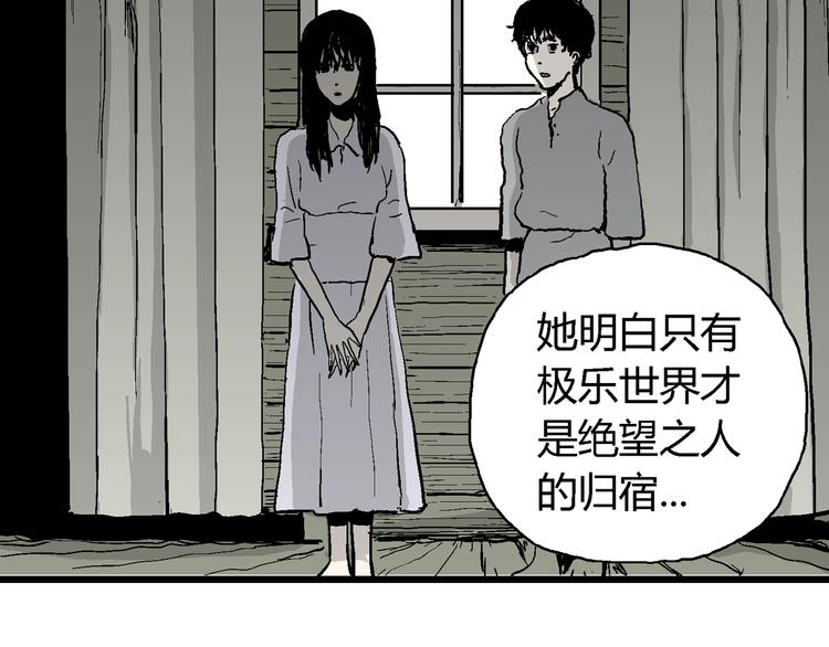 第60话 渔村（7）93