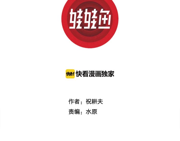 第93话 新人类（18）2