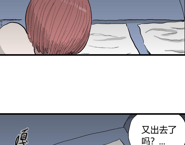 第45话 恋人小岛（3）106