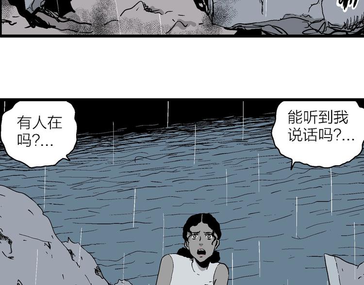 第90话 新人类（15）24