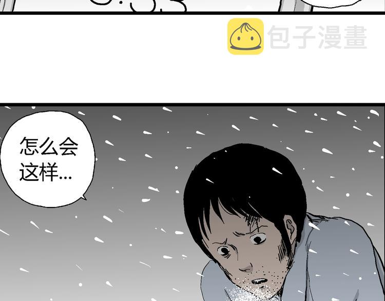 第67话 雪女（3）61