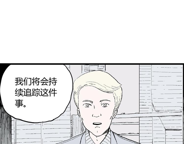 第49话 恋人小岛（7）49
