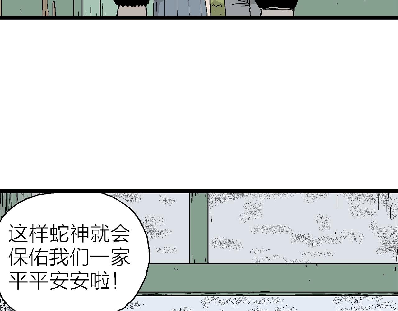 第23话 地狱游戏（十二）109