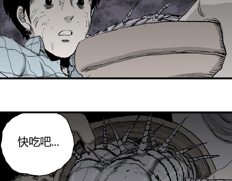 第55话 渔村（2）116