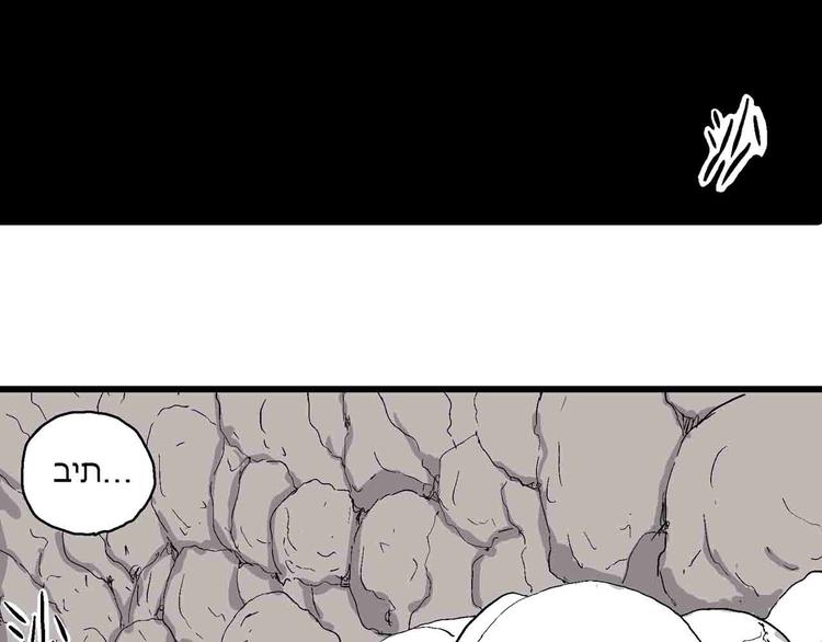 第82话 新人类（7）103