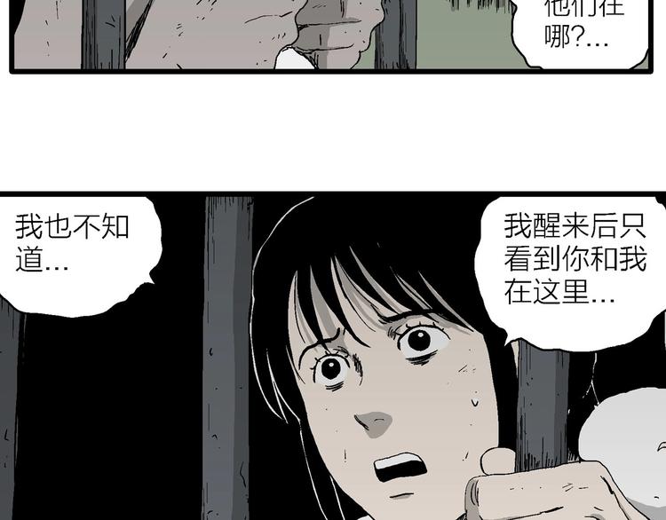 第93话 新人类（18）80