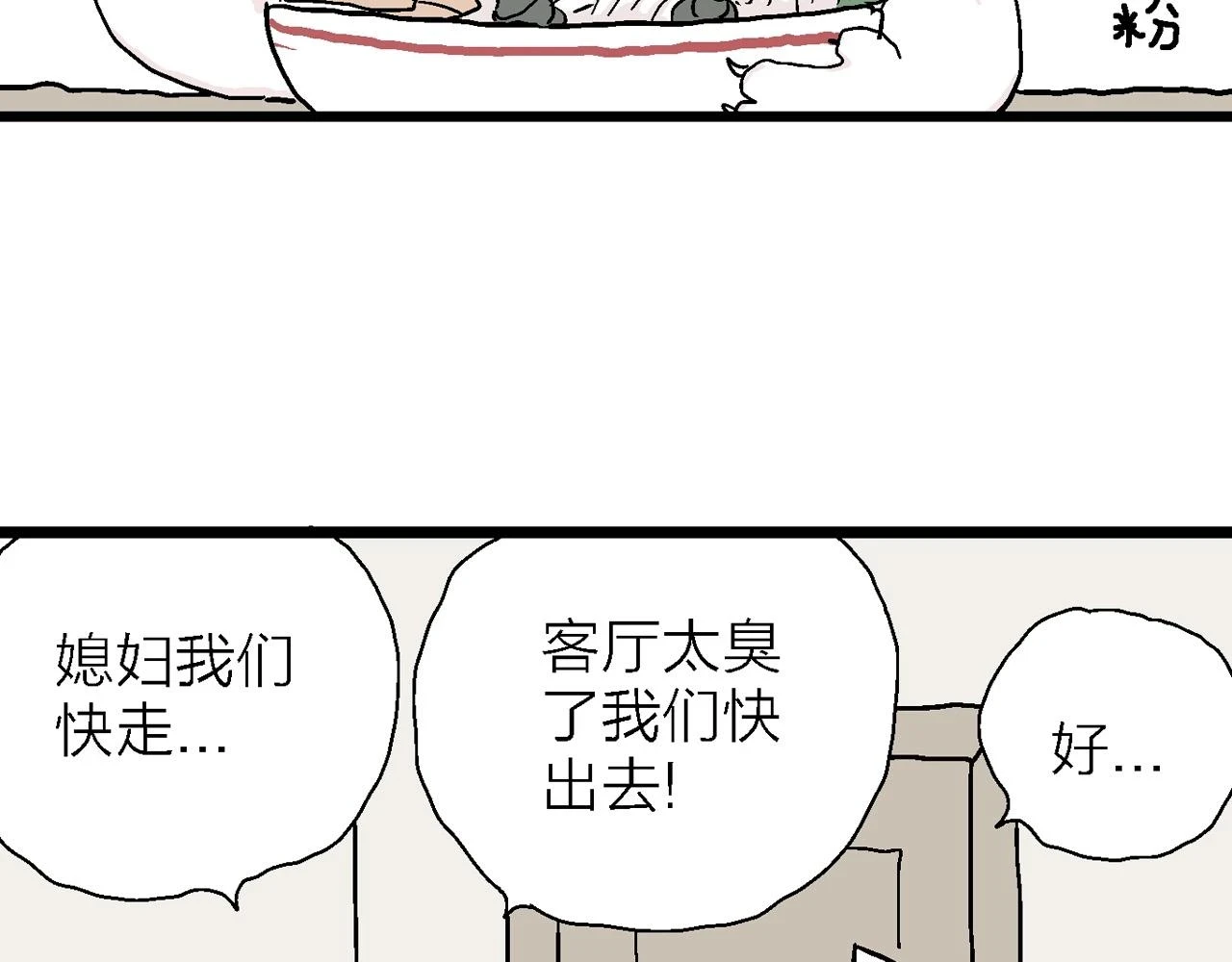 春节小剧场21