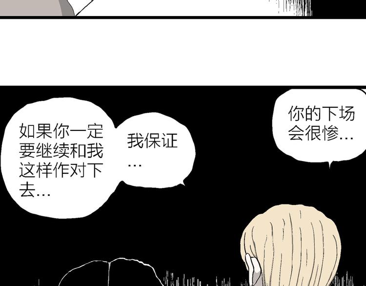 第84话 新人类（9）59