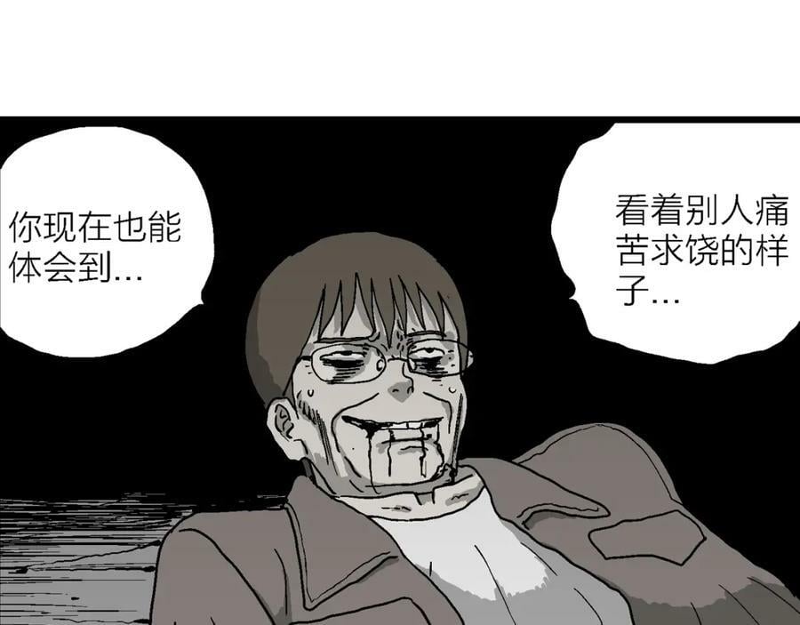 蜘蛛男（十四）94