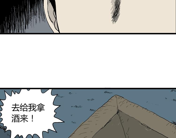 第38话 狐的报恩（二）39