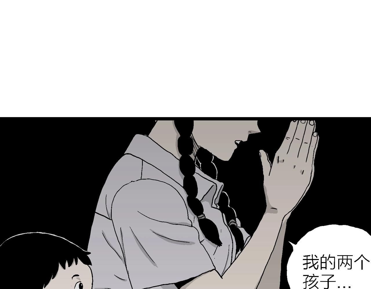 第22话 地狱游戏（十一）75
