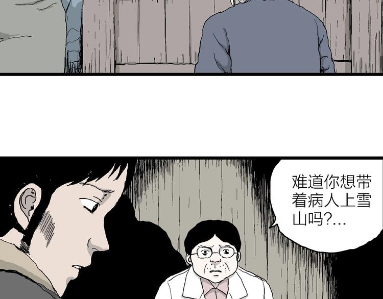 第71话 雪女（7）12