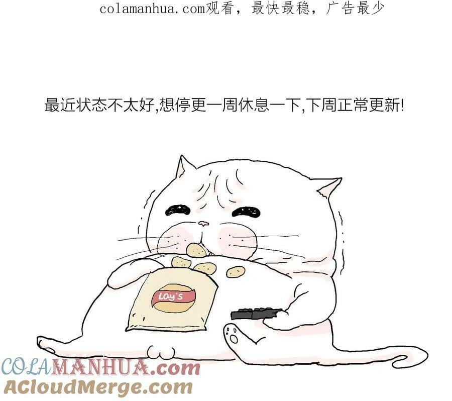 停更通知6_300