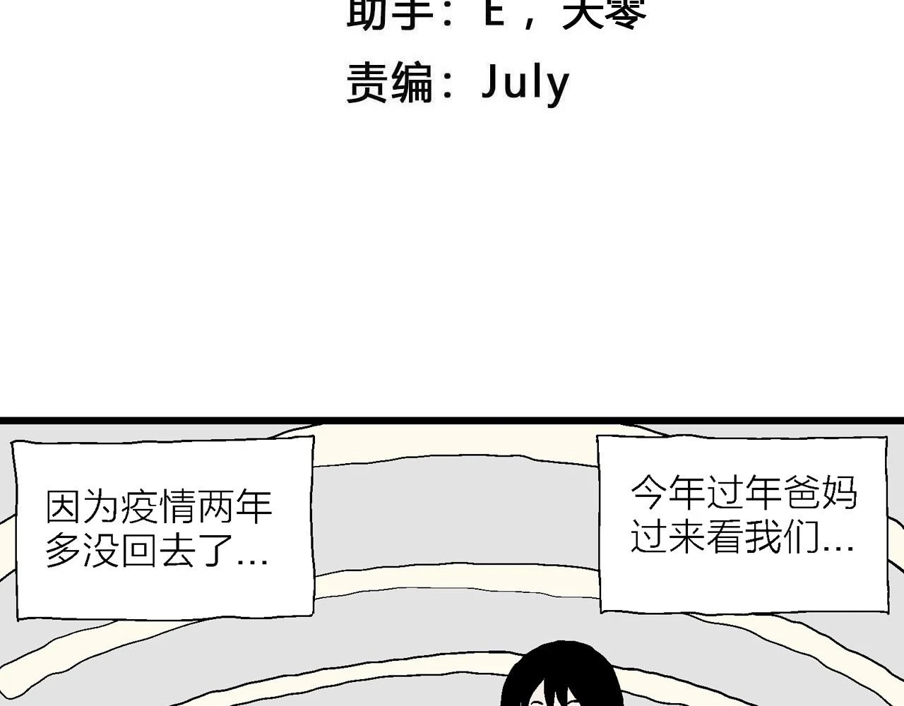 春节小剧场1