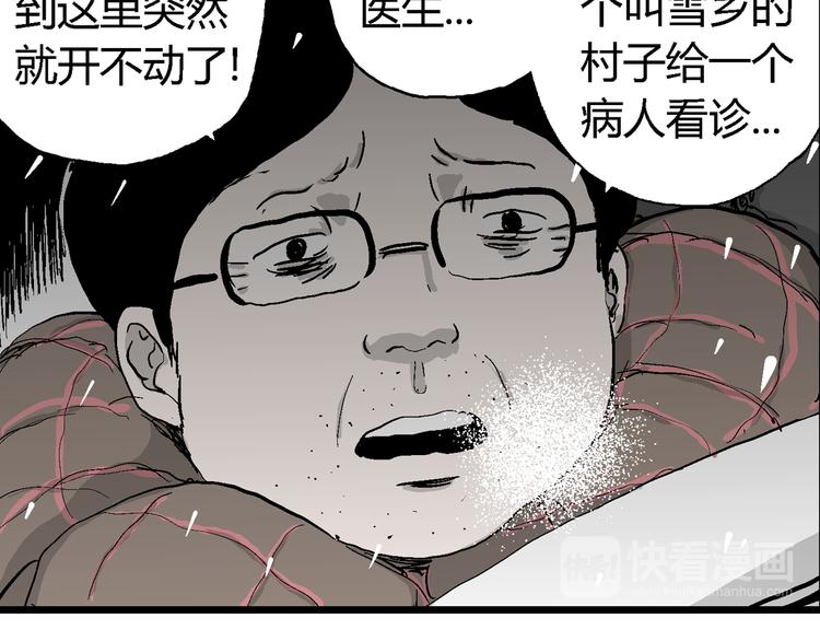 第67话 雪女（3）83