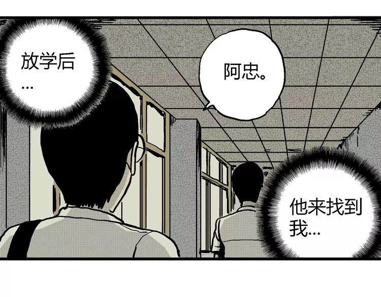 第9话 沉默盒（九）111