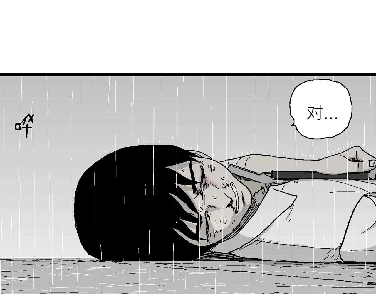第18话 地狱游戏（七）79