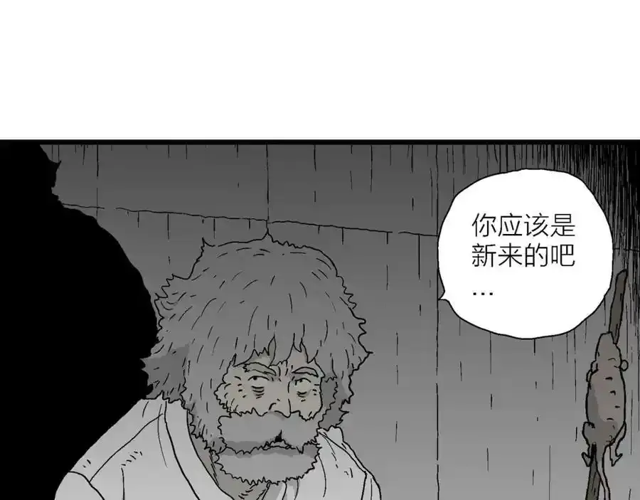 第46话 欢笑镇（七）49