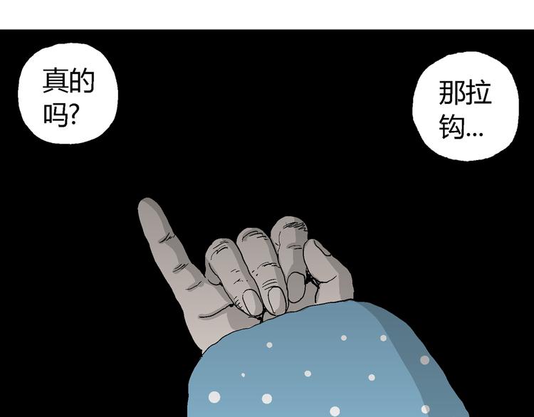 第65话 雪女（1）26