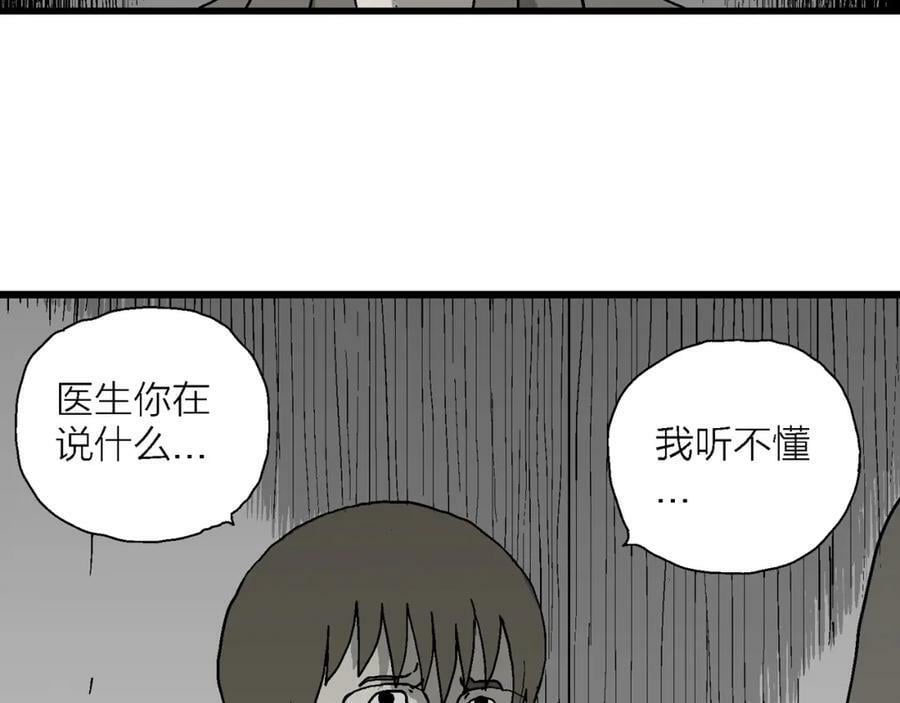 第73话 蜘蛛男（十二）78