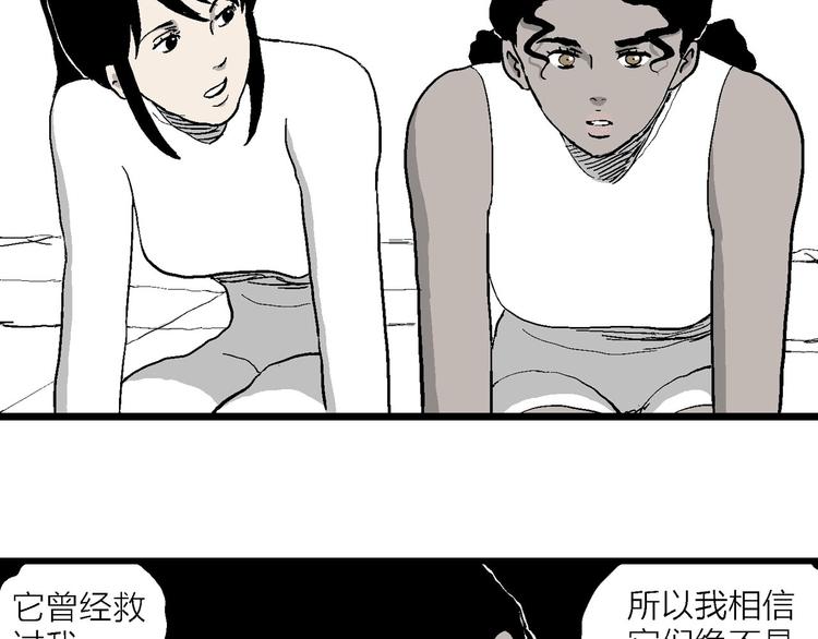 第84话 新人类（9）94