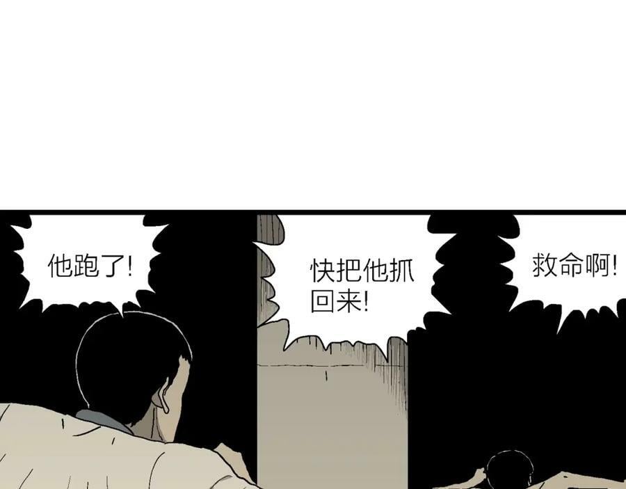 第69话 蜘蛛男（八）78