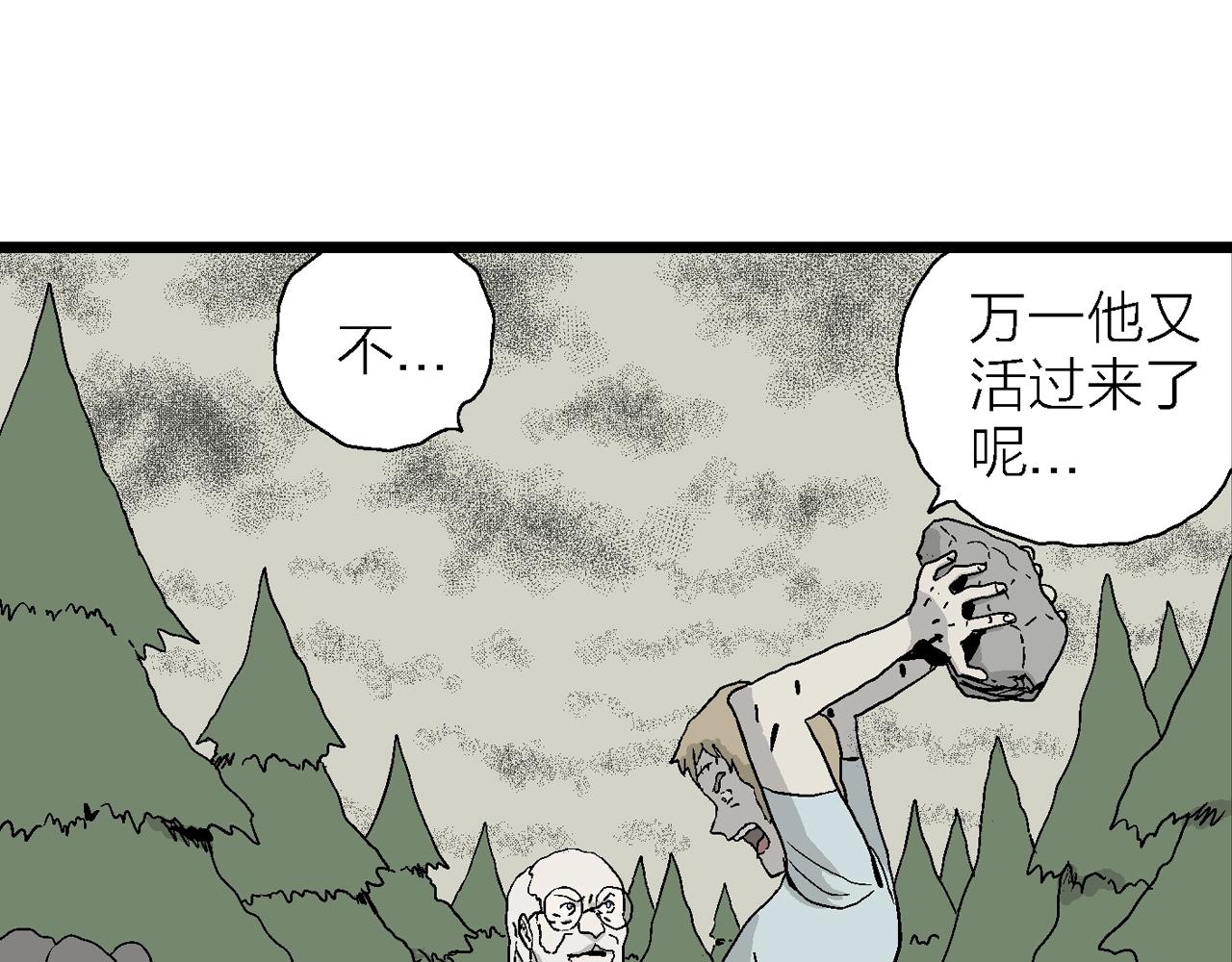 第4话 人间恶魔（四）121