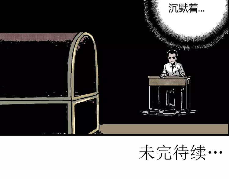 第8话 沉默盒（八）170