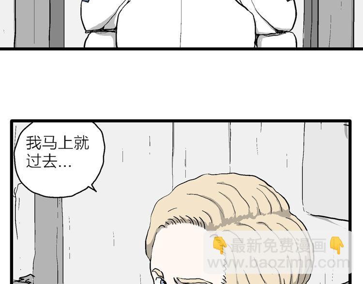 第88话 新人类（13）23