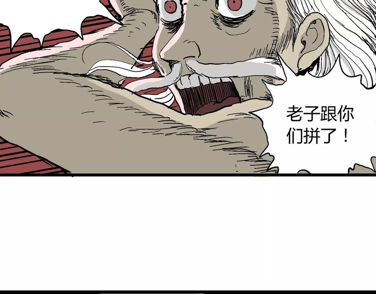 第27话 迷雾岛（十四）29