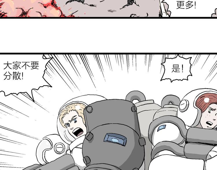第89话 新人类（14）7
