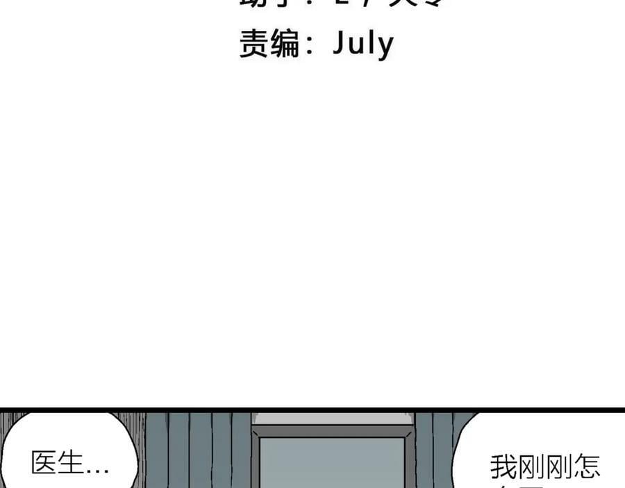 第64话 蜘蛛男（三）3