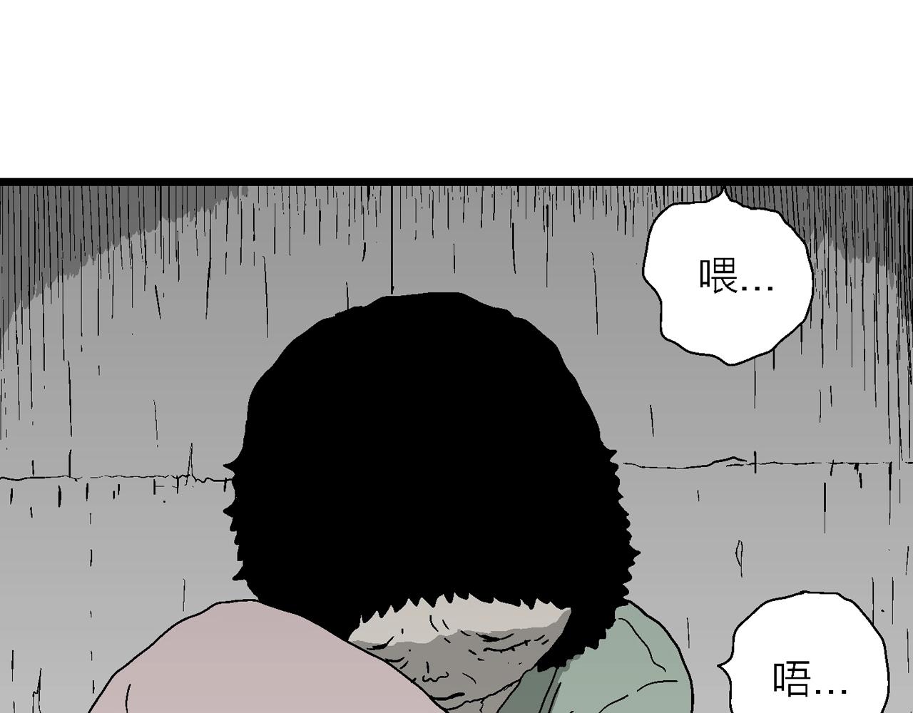 第56话 畸胎（五）42