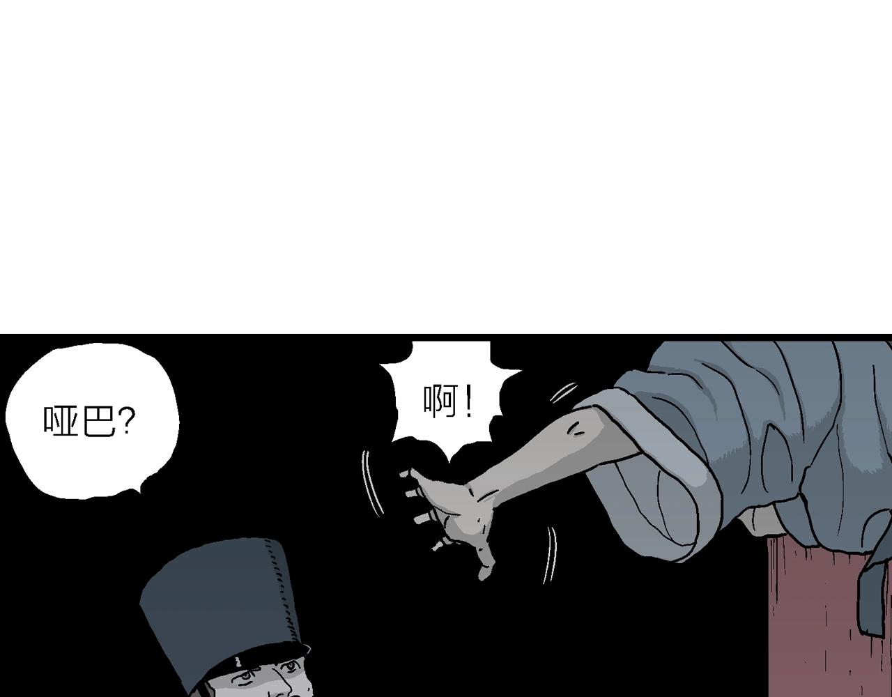 第38话 鬼寺（五）50
