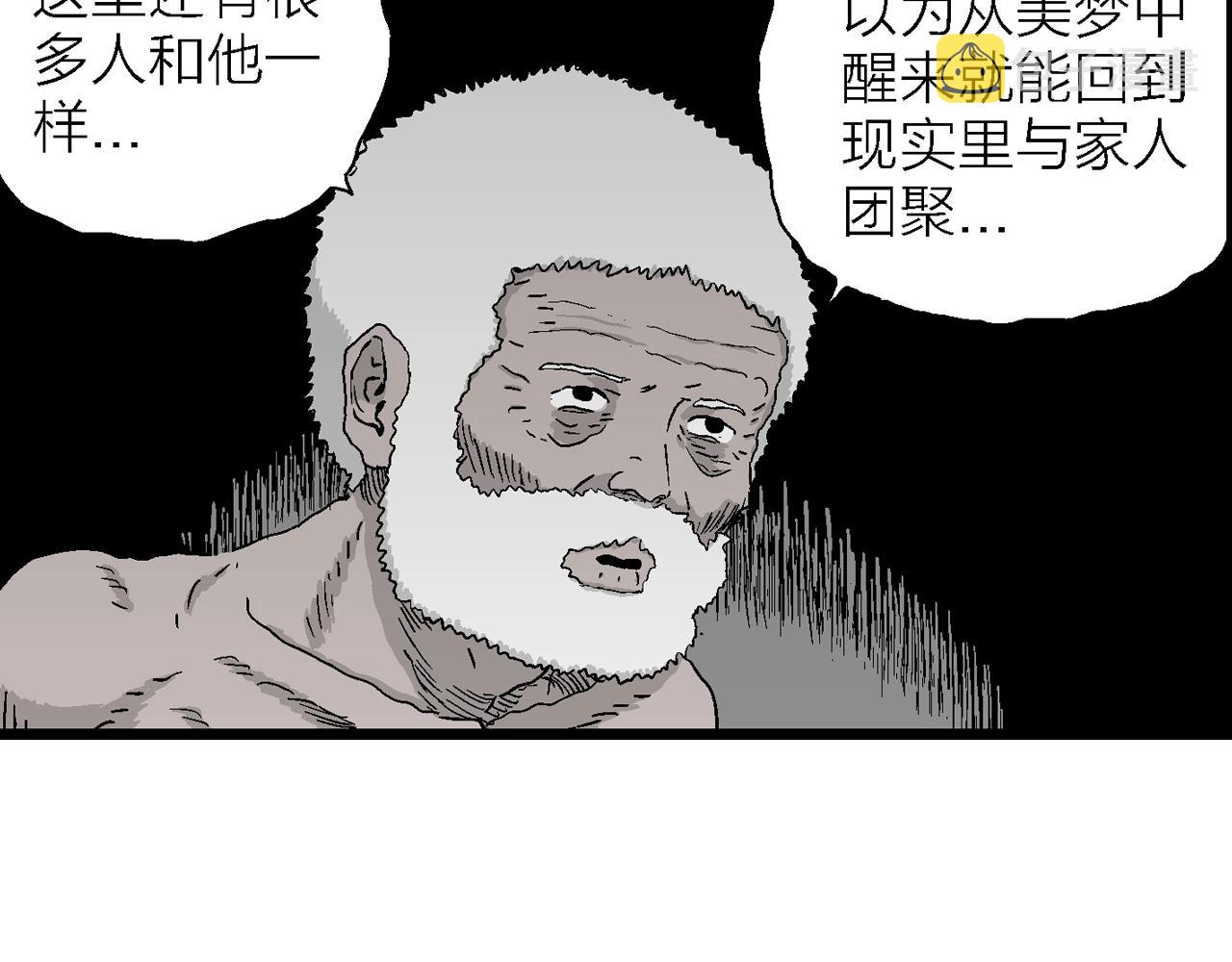 第27话 地狱游戏（十六）25