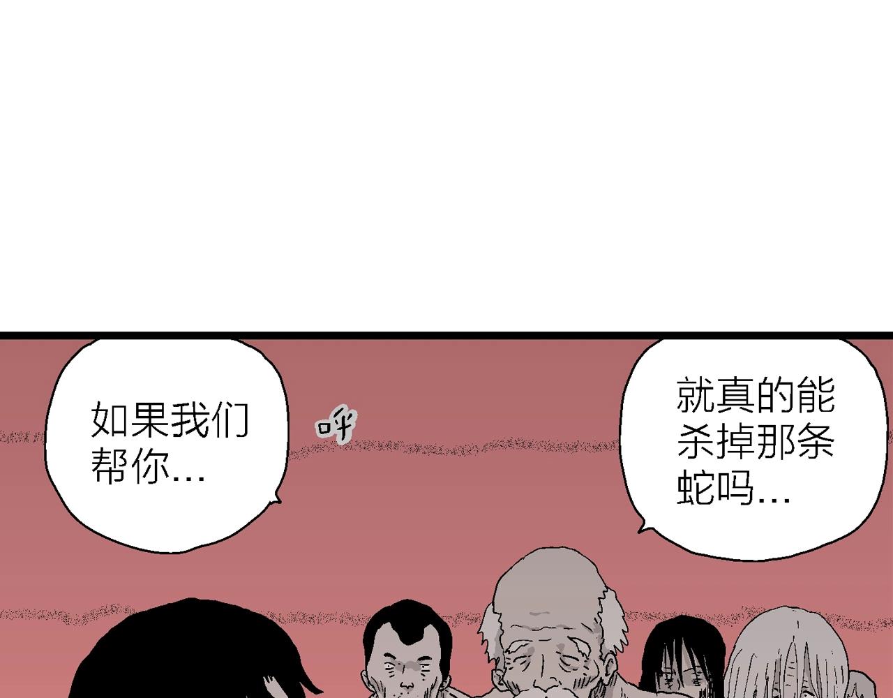 第30话 地狱游戏（十九）96
