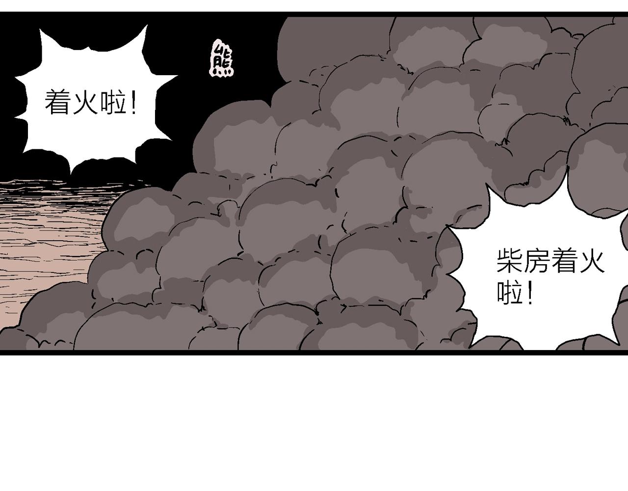 第36话 鬼寺（三）119