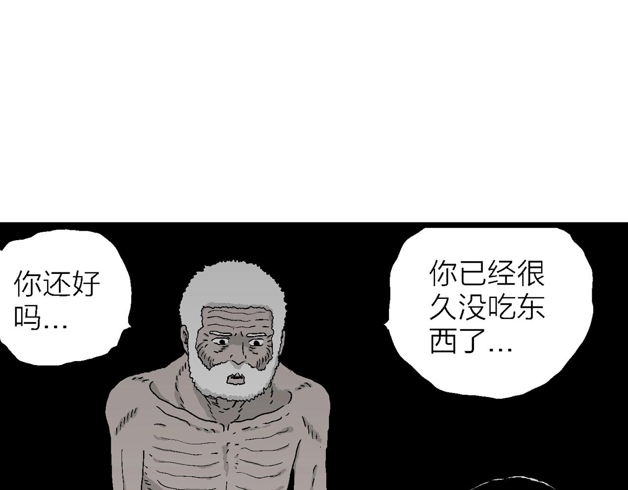 第30话 地狱游戏（十九）34