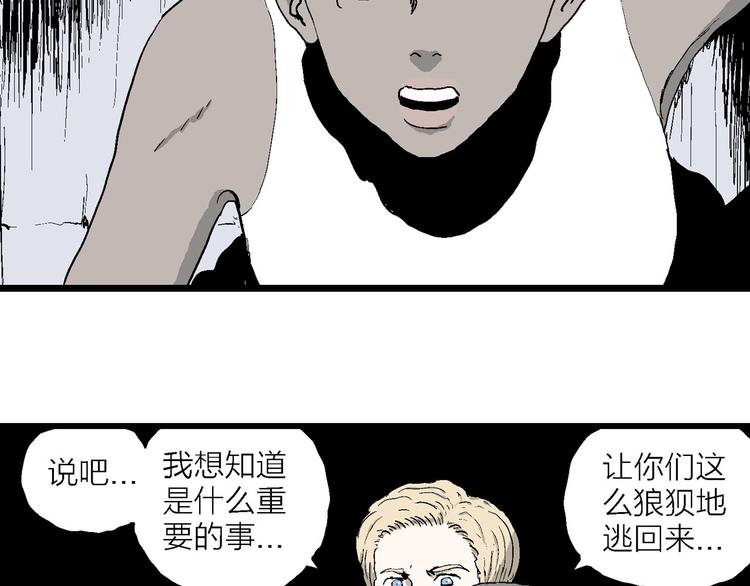 第87话 新人类（12）127
