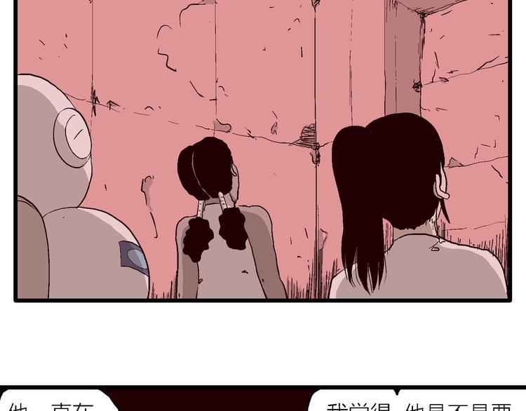 第93话 新人类（18）33
