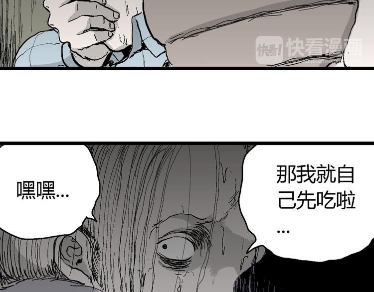 第55话 渔村（2）120