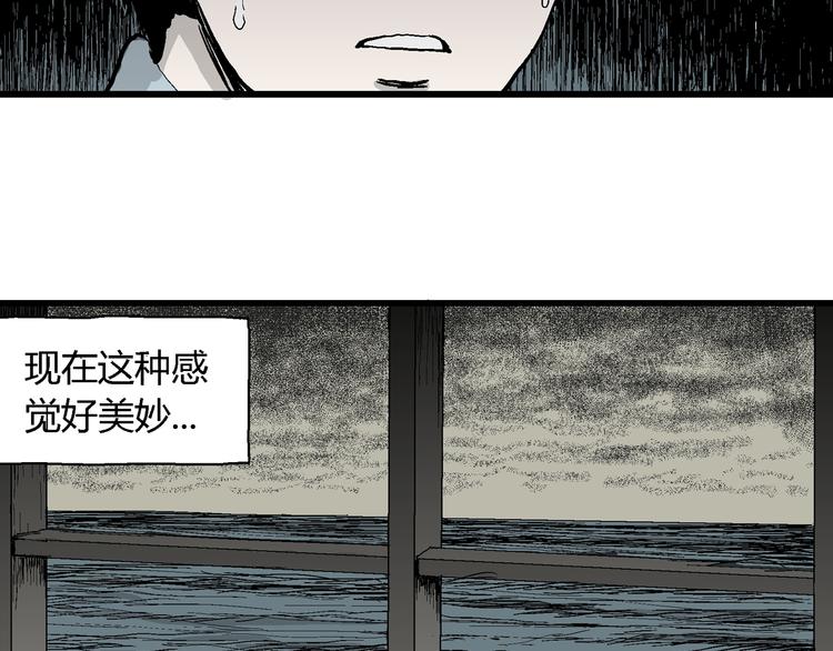 第58话 渔村（5）88
